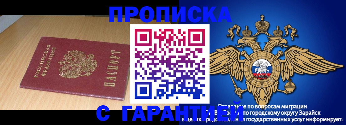 прописка для кредита в Корсакове